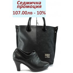 Дамски комплект НЛ 119-NAVI и СБ 1129 черен