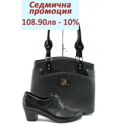 Дамски комплект НЛ 119-7124 и СБ 1177 черен