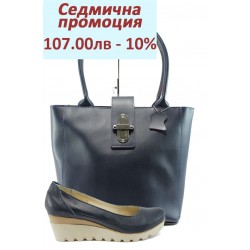 Дамски комплект НЛ 169-15431 и СБ 1153 син