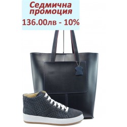 Дамски комплект ГА 50Д-2 и СБ 1135 син