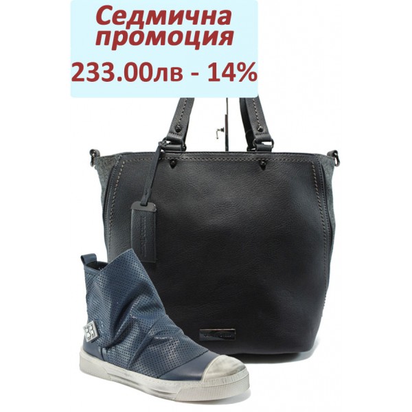Дамски спортен комплект НИ 8-668 и Marco Tozzi 2-61106-25 син
