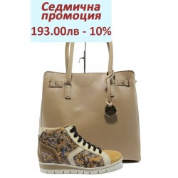 Дамски ежедневен комплект ГА 8Д-3 и Marco Tozzi 2-61008-26 бежов