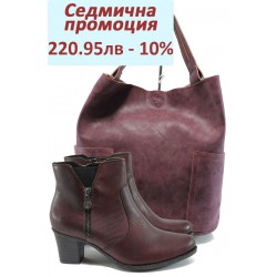 Дамски комплект Rieker Z7650-35 и СБ 1198 бордо | Комплекти обувки и чанти | MES.BG