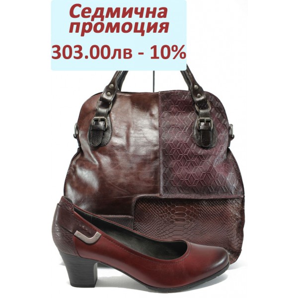 Дамски комплект Jana 8-22404-27Н и ИО 12 бордо | Комплекти обувки и чанти | MES.BG Дамски комплект Jana 8-22404-27Н и ИО 12 бордо | Комплекти обувки и чанти | MES.BG