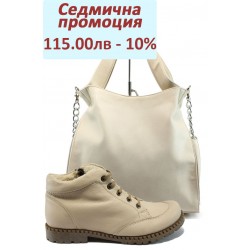Дамски комплект ГА 828-41 и СБ 1131 бежов | Комплекти обувки и чанти | MES.BG