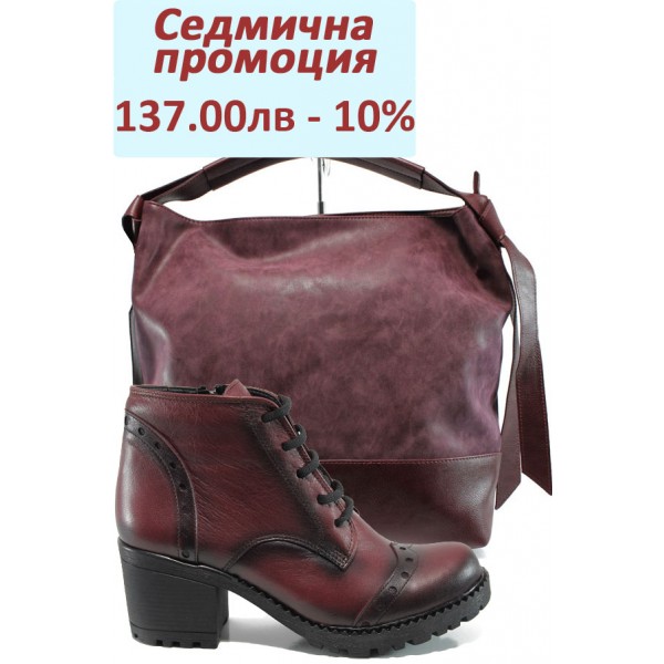 Дамски комплект МИ 570 и СБ 1203 бордо | Комплекти обувки и чанти | MES.BG