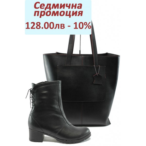 Дамски комплект НЛ 14-6658 и СБ 1135 черен | Комплекти обувки и чанти | MES.BG Дамски комплект НЛ 14-6658 и СБ 1135 черен | Комплекти обувки и чанти | MES.BG