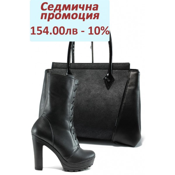 Дамски комплект НЛ 304-15493 и СБ 1183 черен | Комплекти обувки и чанти | MES.BG Дамски комплект НЛ 304-15493 и СБ 1183 черен | Комплекти обувки и чанти | MES.BG