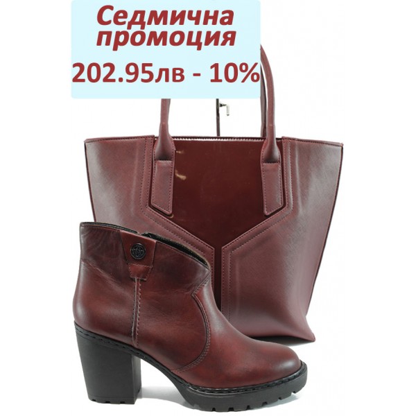 Дамски комплект Rieker Y7053-35 и СБ 1188 бордо | Комплекти обувки и чанти | MES.BG Дамски комплект Rieker Y7053-35 и СБ 1188 бордо | Комплекти обувки и чанти | MES.BG