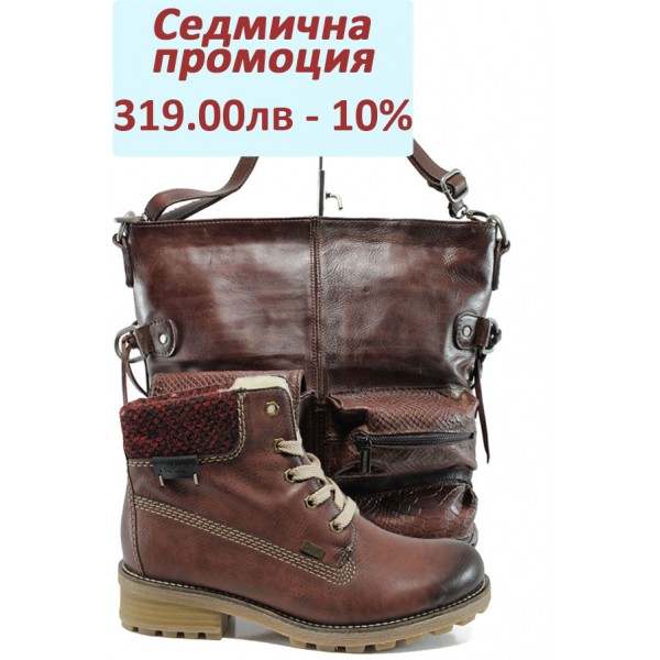 Дамски комплект Rieker Z0422-36 и ИО 3 бордо | Комплекти обувки и чанти | MES.BG