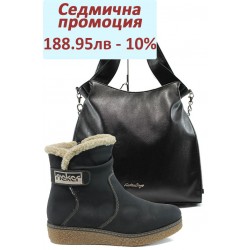 Дамски комплект Rieker Y4084-00 и СБ 1131 черен | Комплекти обувки и чанти | MES.BG