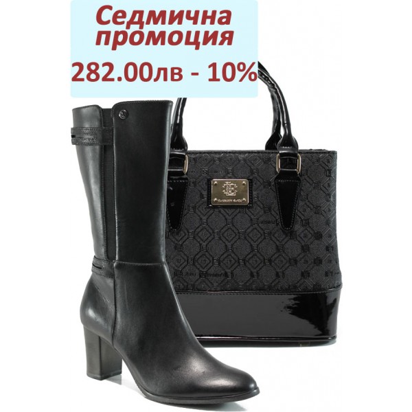 Дамски комплект Caprice 9-25346-27 и СБ 1194 черен | Комплекти обувки и чанти | MES.BG Дамски комплект Caprice 9-25346-27 и СБ 1194 черен | Комплекти обувки и чанти | MES.BG