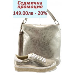 Дамски комплект S.Oliver 5-23626-28 и СБ 1205 злато | Комплекти обувки и чанти | MES.BG
