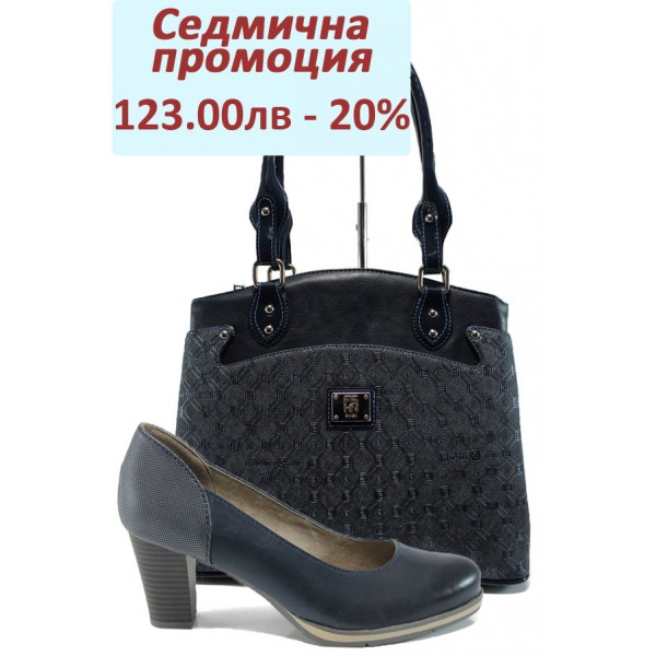 Дамски комплект Jana 8-22461-28Н и СБ 1177 син букви | Комплекти обувки и чанти | MES.BG