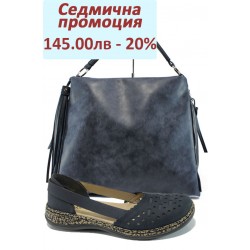 Дамски комплект Rieker 46397-14 и СБ 1205 т.син | Комплекти обувки и чанти | MES.BG