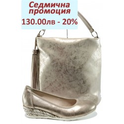 Дамски комплект Jana 8-22363-28Н и СБ 1205 злато | Комплекти обувки и чанти | MES.BG