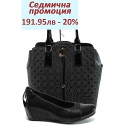 Дамски комплект Rieker L4764-00 и СБ 1207 черен | Комплекти обувки и чанти | MES.BG