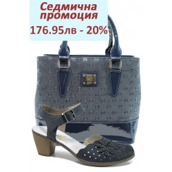 Дамски комплект Rieker 40956-14 и СБ 1194 син букви | Комплекти обувки и чанти | MES.BG