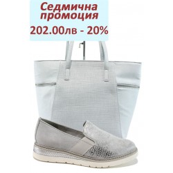 Дамски комплект Jana 8-24665-28 и Marco Tozzi 2-61106-26 сребро | Комплекти обувки и чанти | MES.BG
