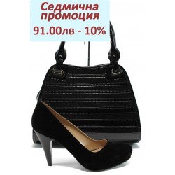 Дамски комплект МИ 510 и СБ 1136 черен | Комплекти обувки и чанти | MES.BG