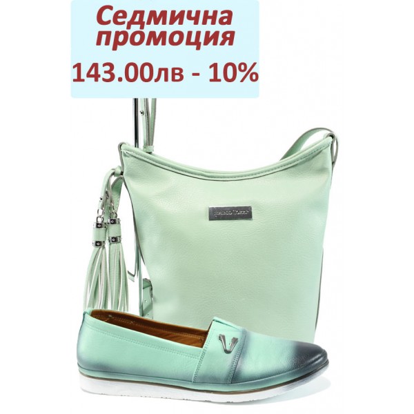 Дамски комплект МИ 268 и Marco Tozzi 2-61104-26 зелен | Комплекти обувки и чанти | MES.BG