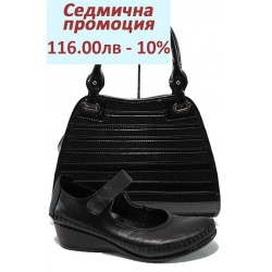 Дамски комплект МИ 155 и СБ 1136 черен | Комплекти обувки и чанти | MES.BG