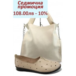 Дамски комплект МИ 710 и СБ 1131 бежов | Комплекти обувки и чанти | MES.BG