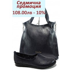 Дамски комплект МИ 710 и СБ 1131 син | Комплекти обувки и чанти | MES.BG