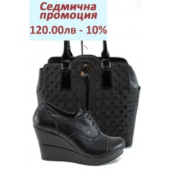 Дамски комплект НЛ 146-10383 и СБ 1207 черен букви | Комплекти обувки и чанти | MES.BG