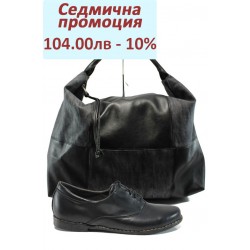 Дамски комплект НЛ 163-14004 и СБ 1126 черен | Комплекти обувки и чанти | MES.BG