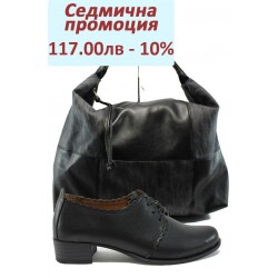 Дамски комплект МИ 174 и СБ 1126 черна кожа | Комплекти обувки и чанти | MES.BG