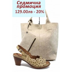 Дамски комплект КА 1872-506 и СБ 1199 бежов | Комплекти обувки и чанти | MES.BG