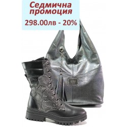 Дамски комплект ЕМИ 100 и МИ 4103 черен-сив | Комплекти обувки и чанти | MES.BG