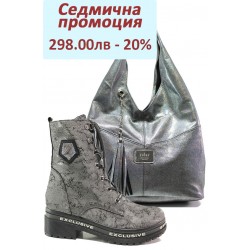 Дамски комплект ЕМИ 100 и МИ 444-132 сив сатен | Комплекти обувки и чанти | MES.BG
